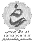 logo-samandehi