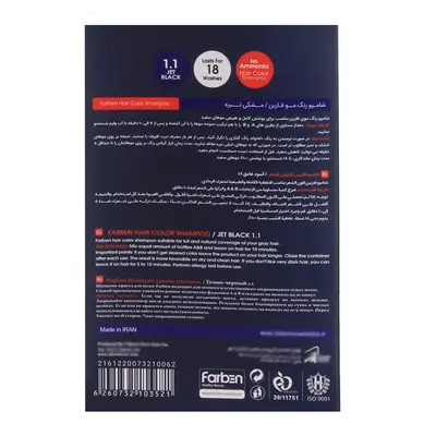 قیمت شامپو رنگ مو فاربن شماره 1.1 حجم 150 میلی لیتر رنگ مشکی تیره مجموعه 2 عددی
