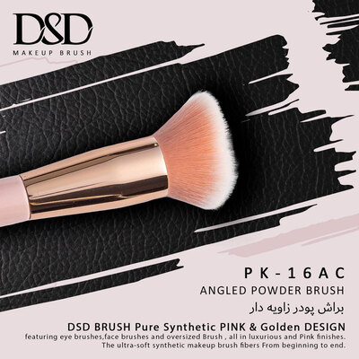 خرید براش پودر سر تخت DSD مدل PK16F