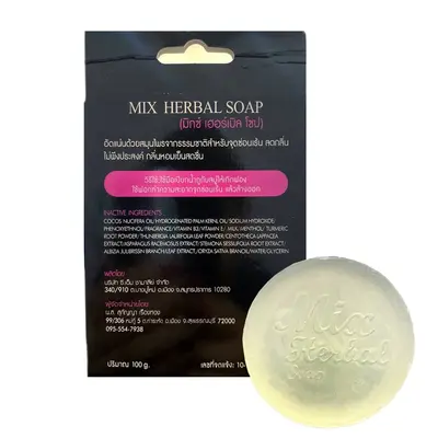 خرید صابون بیکینی میکس هربال مدل روشن کننده وزن 100 گرم