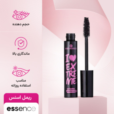 خرید ریمل حجم دهنده اسنس مدل I Love Extreme Volume