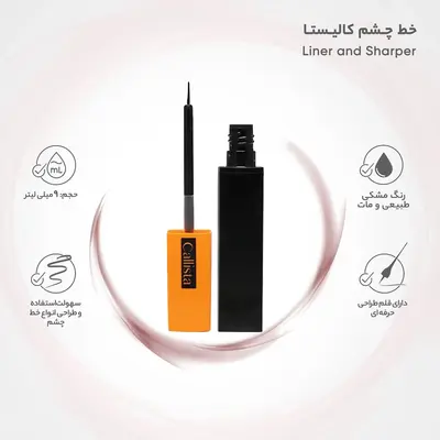 قیمت خط چشم کالیستا مدل Liner and Sharper