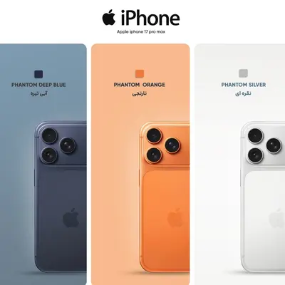 خرید گوشی موبایل اپل مدل iPhone 17 Pro Max ZAA تک سیم کارت ظرفیت 256 گیگابایت نات اکتیو