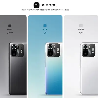 قیمت گوشی شیائومی Poco M5s ظرفیت 256 گیگابایت با رم 8 گیگابایت
