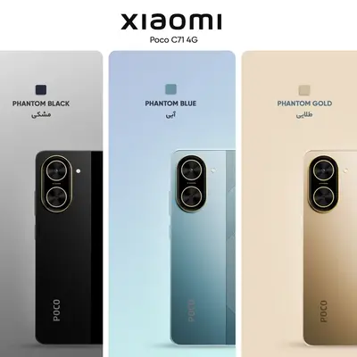 خرید گوشی شیائومی Poco C71 ظرفیت 64 گیگابایت با رم 3 گیگابایت