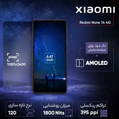 قیمت گوشی شیائومی Redmi Note 14 4G رجیستر شده دو سیم کارت 256 گیگابایت با رم 8 گیگابایت