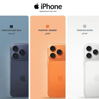 خرید گوشی موبایل اپل مدل iPhone 17 Pro Max ZAA تک سیم کارت ظرفیت 512 گیگابایت نات اکتیو