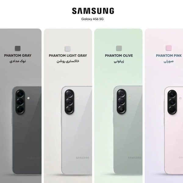 خرید گوشی سامسونگ Galaxy A56 ظرفیت 256 گیگابایت با رم 8 گیگابایت ویتنام