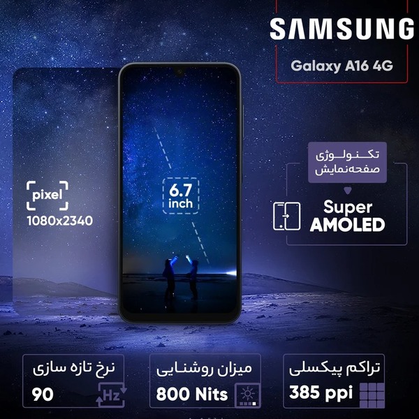 قیمت گوشی سامسونگ Galaxy A16 4G ظرفیت 256 گیگابایت با رم 8 گیگابایت ویتنام