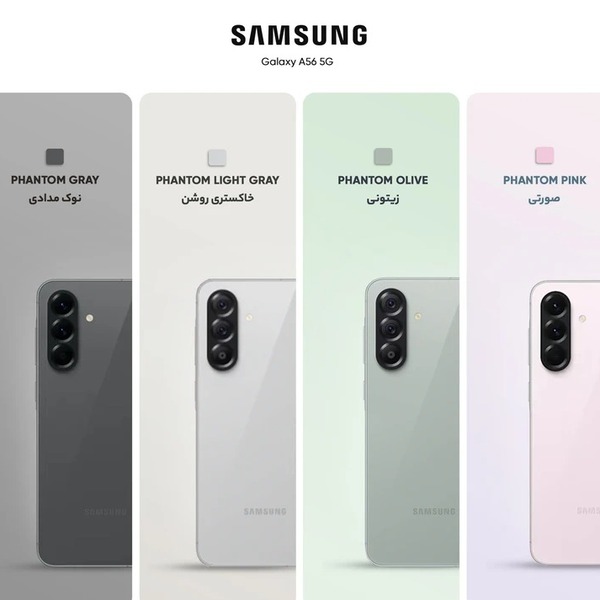 خرید گوشی سامسونگ Galaxy A56 ظرفیت 256 گیگابایت با رم 12 گیگابایت