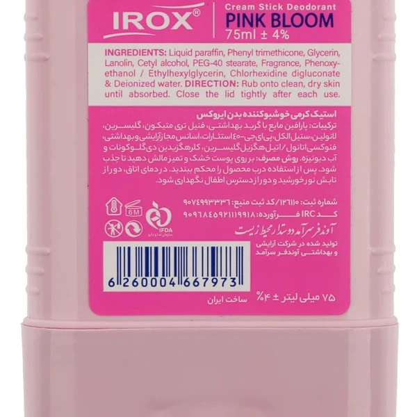 خرید دئودورانت زنانه ایروکس مدل PINK BLOOM حجم 75 میلی لیتر
