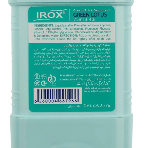 خرید دئودورانت زنانه ایروکس مدل GREEN LOTUS حجم 75 میلی لیتر
