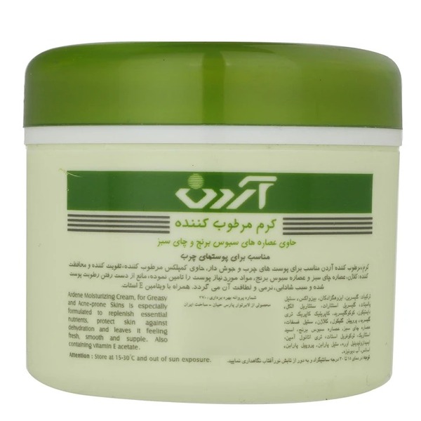 خرید کرم مرطوب‌کننده آردن مدل عصاره چای سبز و سبوس برنج مناسب پوست چرب حجم 150 میلی لیتر