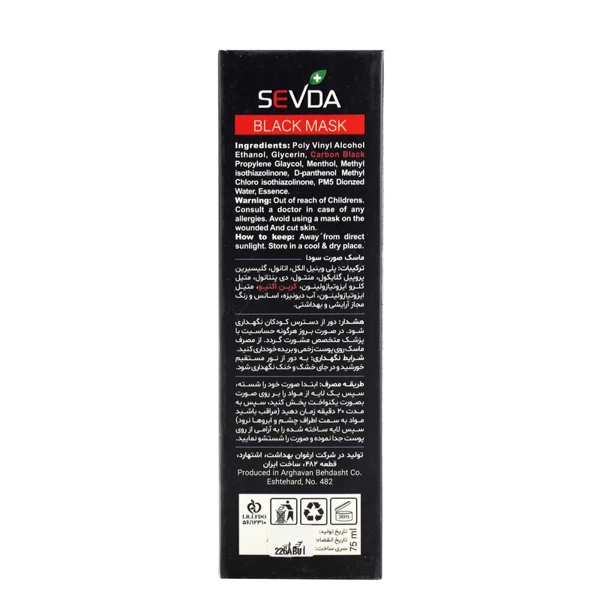 قیمت ماسک زغال سودا بلک ماسک حجم 75 میلی لیتر