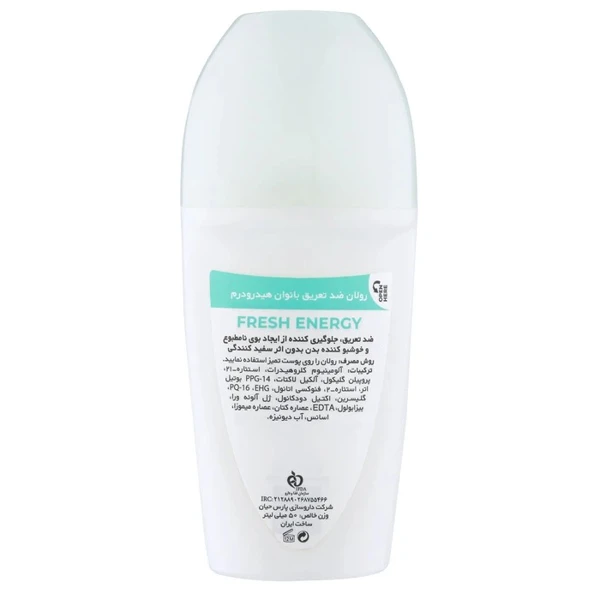 قیمت رول ضد تعریق زنانه هیدرودرم مدل Fresh Energy حجم 50 میلی لیتر