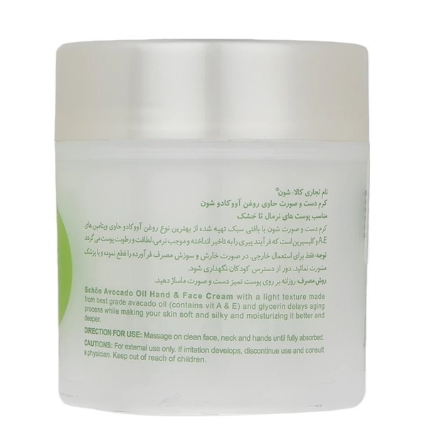 قیمت کرم آبرسان و مرطوب کننده شون مدل روغن آووکادو مخصوص پوست‌‌های حساس حجم 150 میلی لیتر