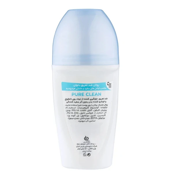 قیمت رول ضد تعریق زنانه هیدرودرم مدل Pure Clean حجم 50 میلی لیتر