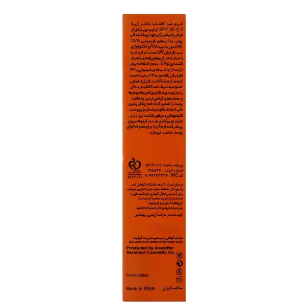 قیمت کرم ضدآفتاب دکتر ژیلا مدل Tinted SPF63 حجم 50 میلی لیتر