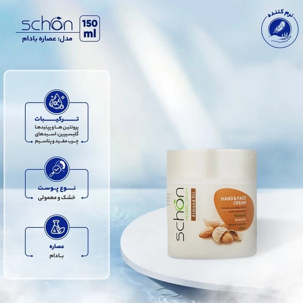قیمت کرم نرم‌کننده دست و صورت شون مدل عصاره بادام مخصوص پوست خشک و معمولی حجم 150 میلی لیتر
