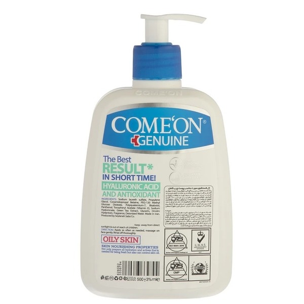 قیمت ژل شستشو صورت کامان سازگار با پوست های چرب و آکنه ای مدل Oily حجم 500 میلی لیتر