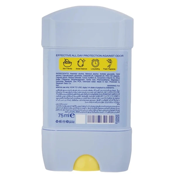 قیمت استیک ضد تعریق زنانه آمبرلا مدل Smooth حجم 75 میلی لیتر