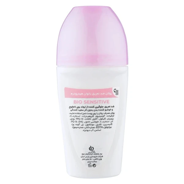 قیمت مام رول ضد تعریق زنانه هیدرودرم مدل Bio Sensetive حجم 50 میلی لیتر