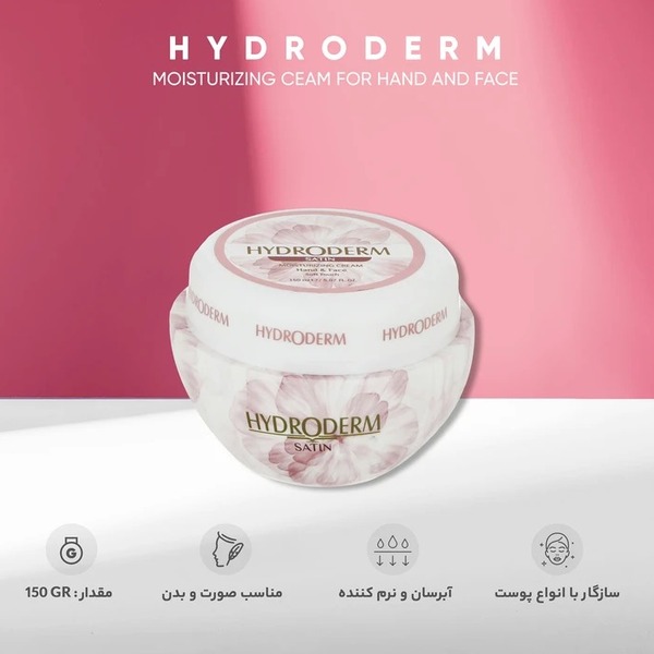 خرید کرم مرطوب کننده هیدرودرم مدل Satin حجم 150 میلی لیتر