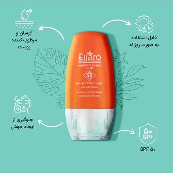 خرید فلوئید ضد آفتاب SPF50 الارو مدل Ultra Light حجم 50 میلی لیتر