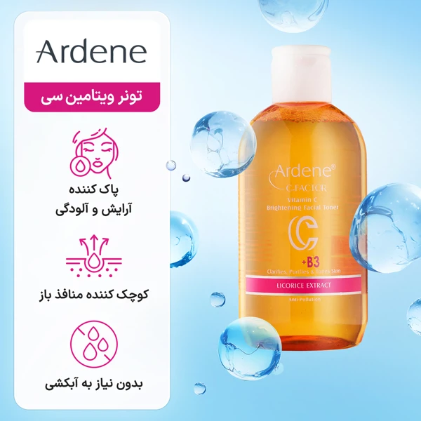 خرید تونر ویتامین سی آردن مدل سی فکتور حجم 250 میلی لیتر