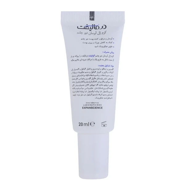 قیمت کرم ژل آبرسان دور چشم درمالیفت حجم 20 میلی لیتر