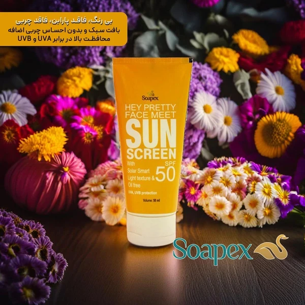 قیمت کرم ضد آفتاب و ضد لک بدون رنگ سوپکس SPF50 محافظ UVA ،UVB حجم 50 میلی لیتر