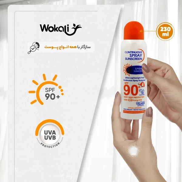 خرید اسپری ضدآفتاب وکالی مدل SPF 90 حجم 230 میلی‌لیتر