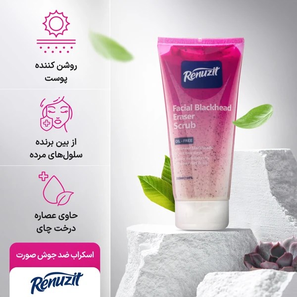 خرید اسکراب ضد جوش صورت رینوزیت حجم 200 میلی لیتر