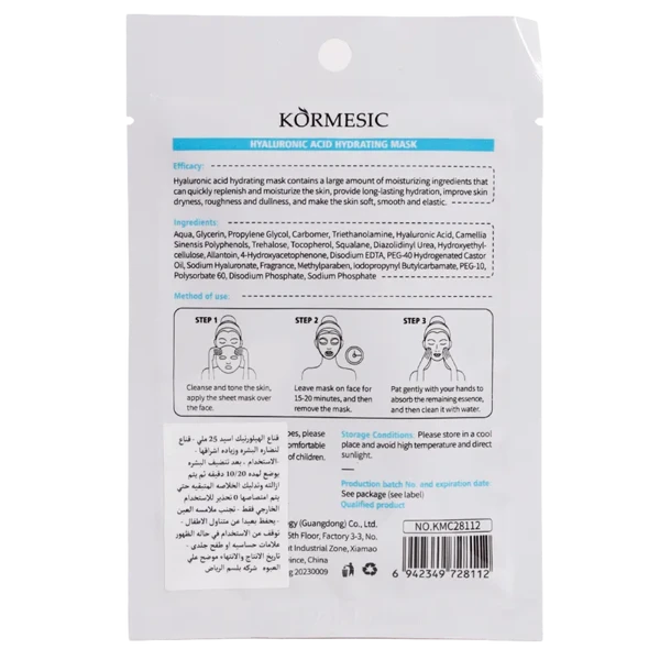 خرید ماسک ورقه ای هیالورونیک اسید KORMESIC حجم 25 میلی لیتر