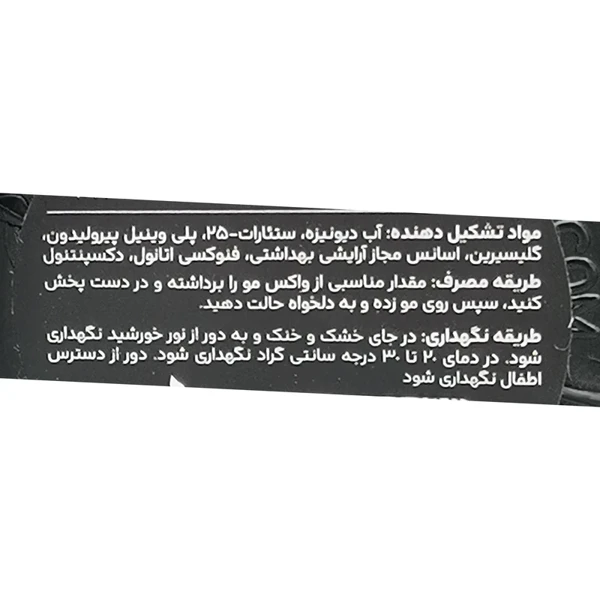 خرید واکس مو افجه مدل مولتی فانکشن حجم 120 میلی‌لیتر