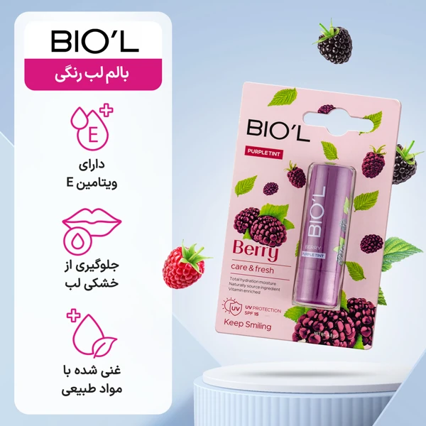 خرید بالم لب رنگی بیول مدل توت سیاه با SPF15 وزن 4.8 گرم