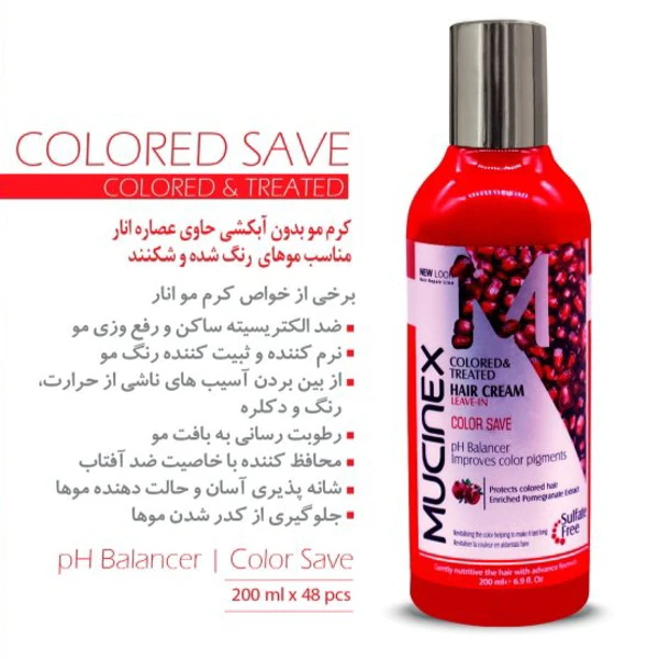 خرید کرم مو انار ماسینکس 200 میلی لیتر