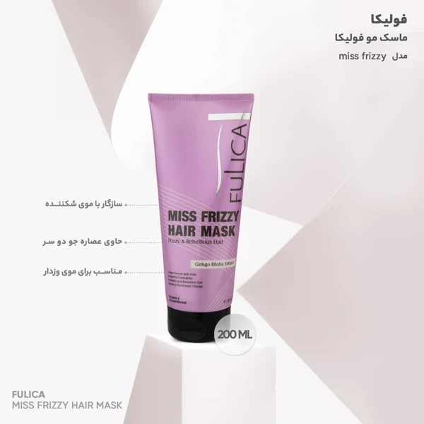 قیمت ماسک موی وز و شکننده فولیکا مدل miss frizzy حجم 200 میلی لیتر
