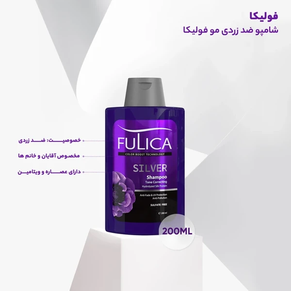 قیمت شامپو ضد زردی مو فولیکا مدل سیلور فاقد سولفات 200 میلی لیتر