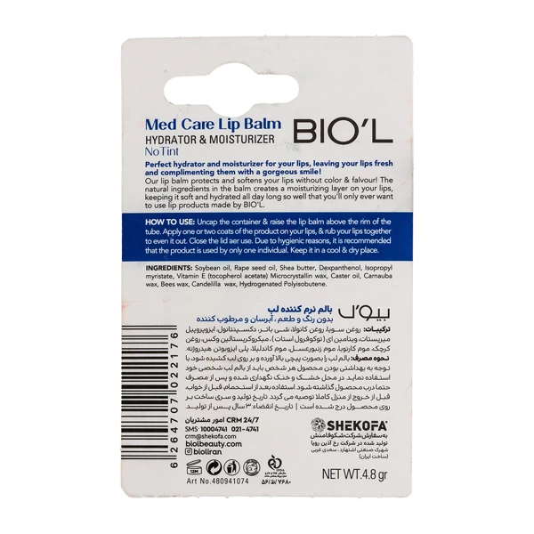 قیمت بالم لب بی رنگ بیول مدل Med Care با SPF15 وزن 4.8 گرم