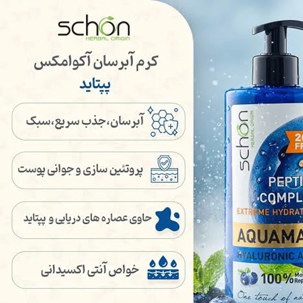 قیمت کرم آبرسان شون مدل Peptide حجم 500 میلی لیتر