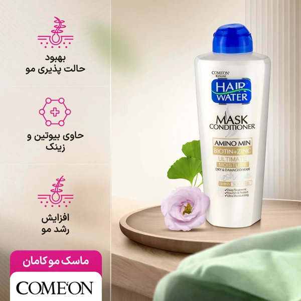 خرید ماسک و نرم کننده مو کامان مدل Hair Water حجم 400 میلی لیتر