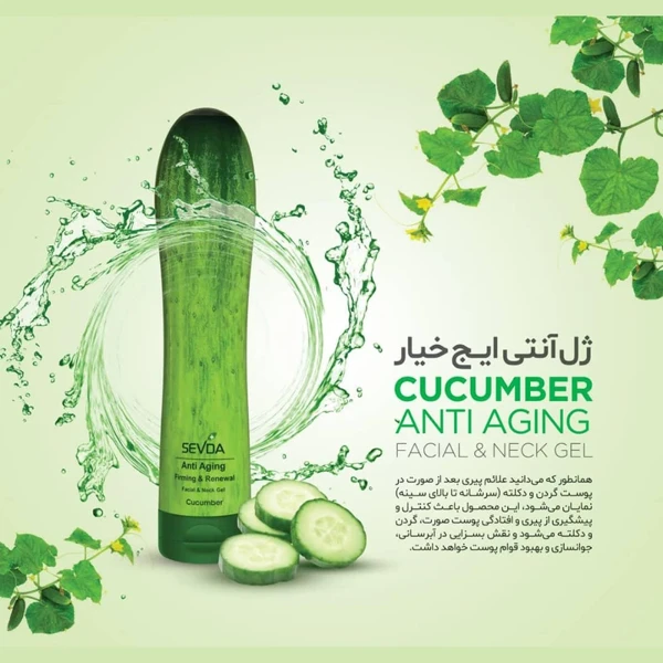 خرید  کرم مرطوب کننده خیار سودا حجم 250 میلی لیتر