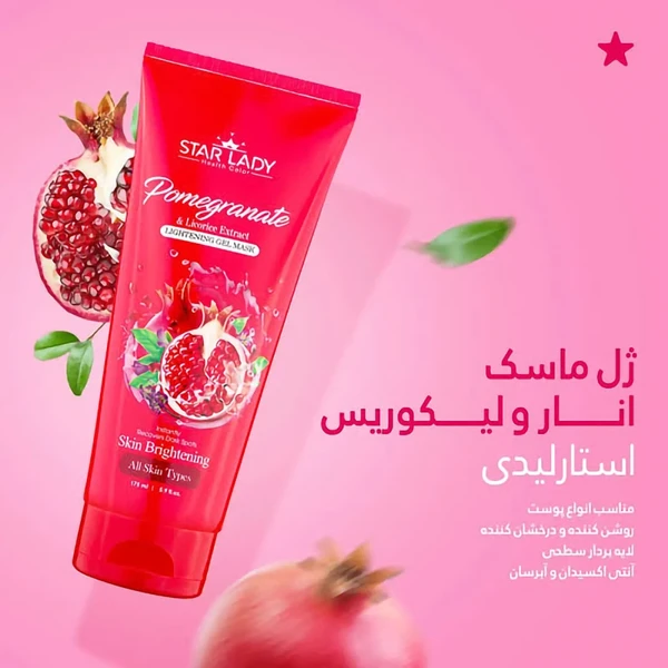 خرید ژل ماسک صورت استارلیدی مدل روشن کننده انار و شیرین بیان حجم 175 میلی لیتر