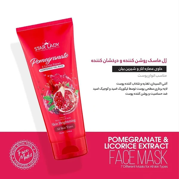 قیمت ژل ماسک صورت استارلیدی مدل روشن کننده انار و شیرین بیان حجم 175 میلی لیتر