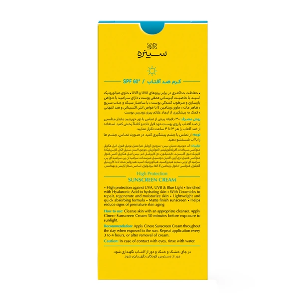 قیمت کرم ضد آفتاب بی رنگ سینره با SPF60 مناسب پوست نرمال تا خشک حجم 50 میلی لیتر