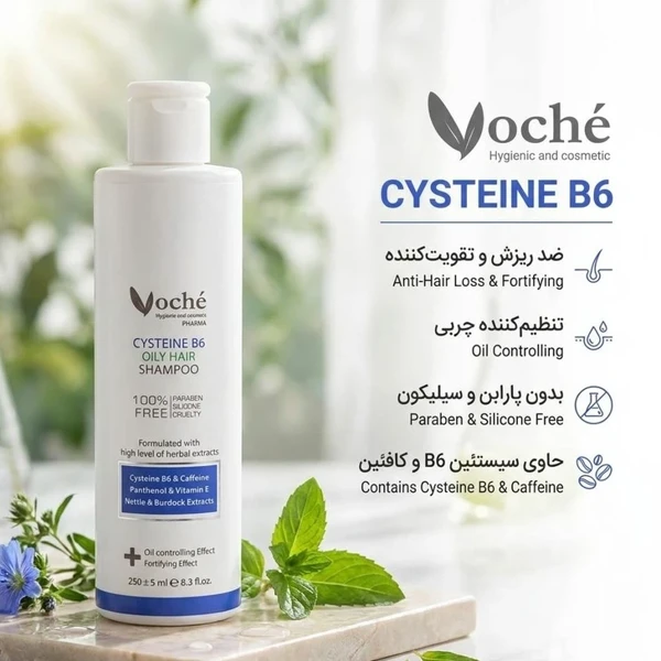 قیمت شامپو ضد ریزش مو وچه مخصوص موهای چرب حاوی ویتامین B6 حجم 250 میلی لیتر