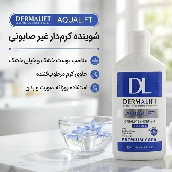 قیمت ژل شستشو صورت و بدن درمالیفت مدل آکوالیفت غیر صابونی کرمدار حجم 200 میلی‌لیتر