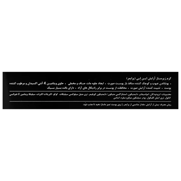 خرید پرایمر این لی مدل Mattifying حجم 30 میلی‌لیت