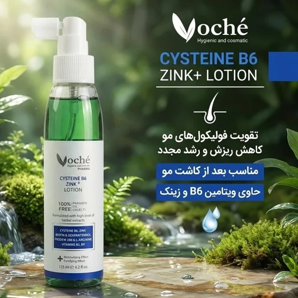 خرید تونیک مو تقویت کننده وچه مناسب مو دارای ریزش حجم 125 میلی لیتر